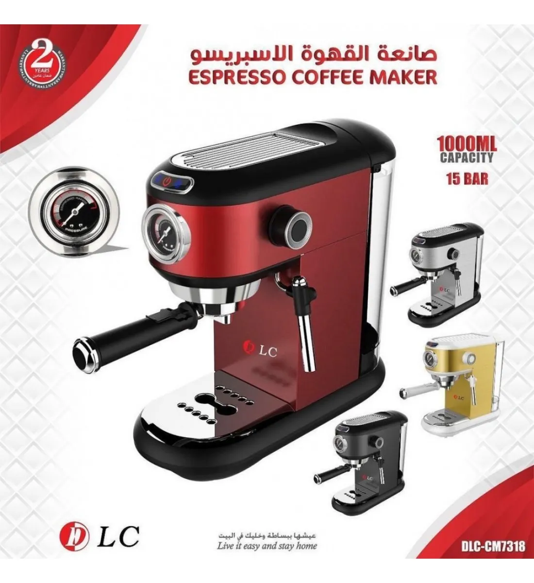 ماكينة تحضير قهوة اسبريسو و كابتشينو و لاتيه مع تبخير الحليب لون عنابي  DLC-CM7318